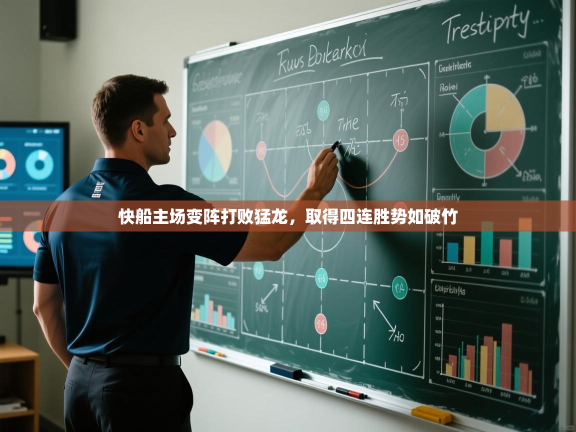 云开官网-快船主场变阵打败猛龙,取得四连胜势如破竹  第2张