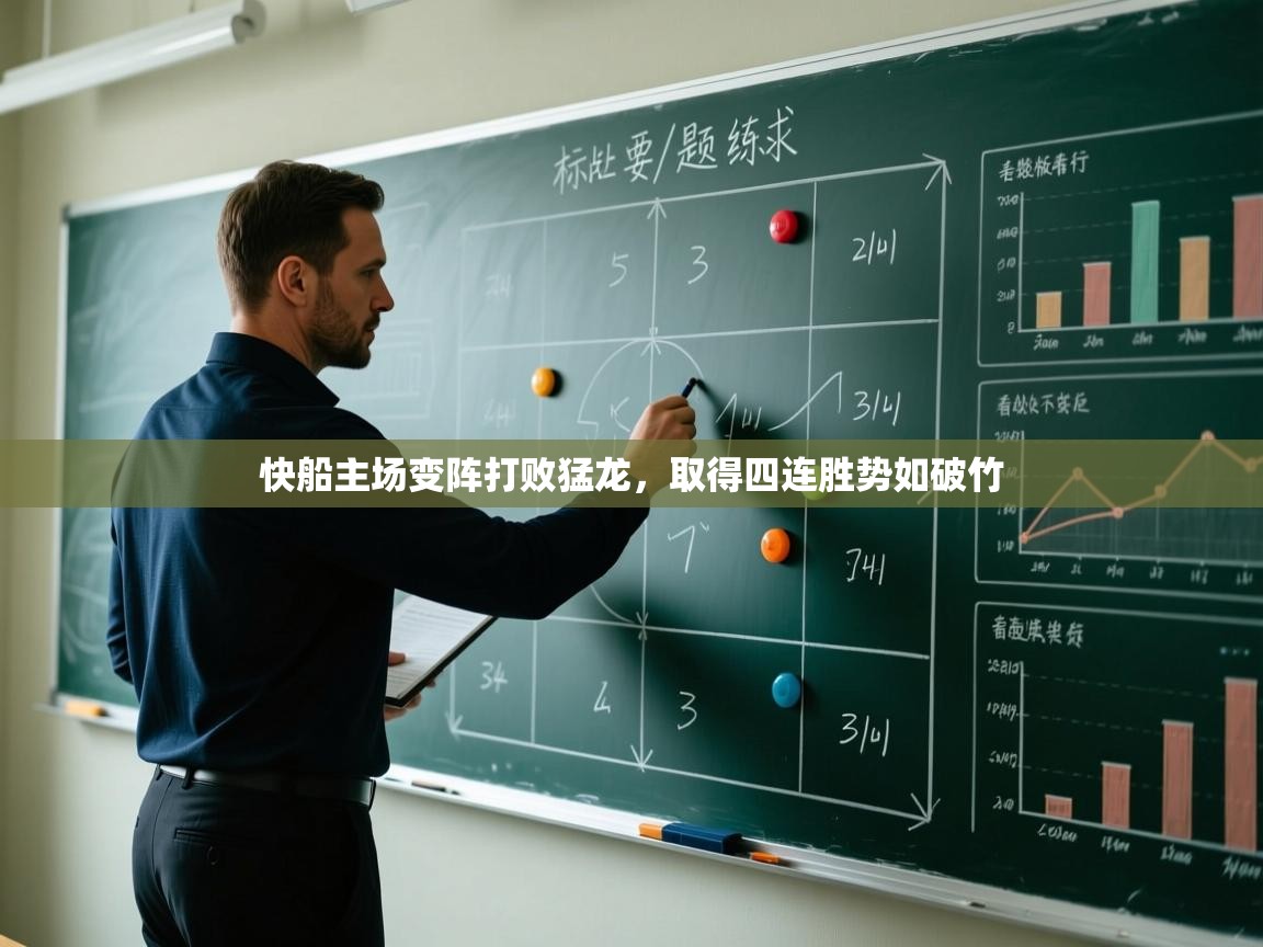 云开官网-快船主场变阵打败猛龙,取得四连胜势如破竹  第3张